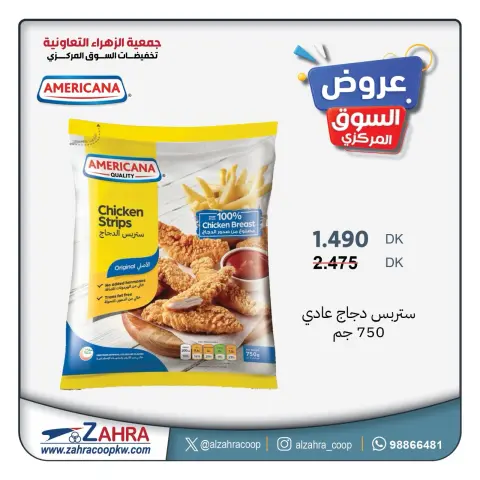Al Zahraa co-op offers from 23 to 29 September 2026 Central Market Offers - Page 2