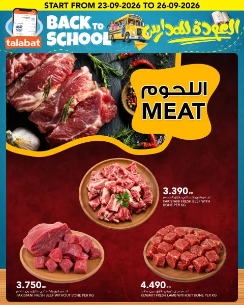 Al Nasser Hypermarkets Kuwait offers from 23 to 29 September 2026 Back to School Festival - Page 19