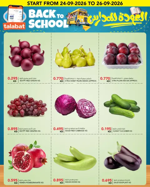 Al Nasser Hypermarkets Kuwait offers from 23 to 29 September 2026 Back to School Festival - Page 5