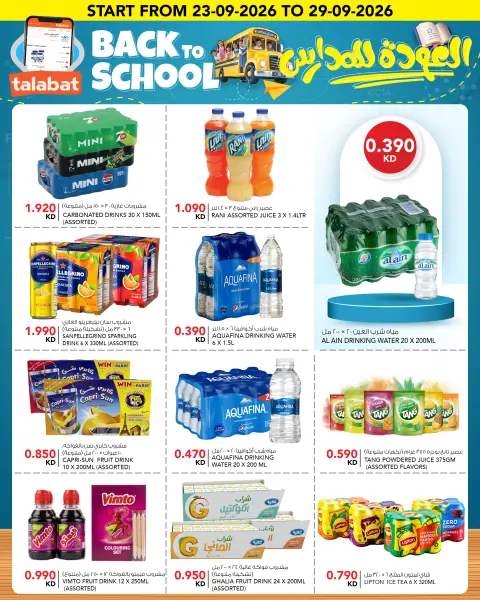 Al Nasser Hypermarkets Kuwait offers from 23 to 29 September 2026 Back to School Festival - Page 20