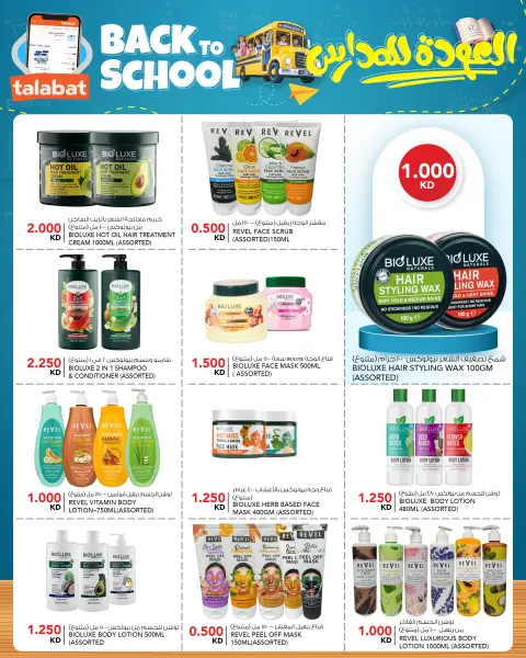 Al Nasser Hypermarkets Kuwait offers from 23 to 29 September 2026 Back to School Festival - Page 8