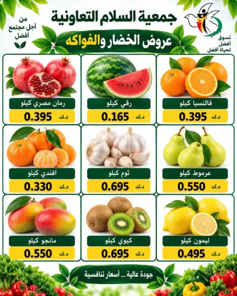 Al Salam co-op offers Thursday 24 September 2026 Vegetable and fruit offers - Page 6