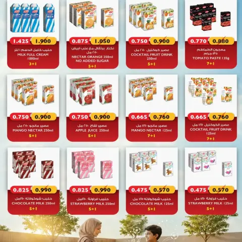 Al Salam co-op offers from 24 to 27 September 2026 Central Market Offers - Page 5