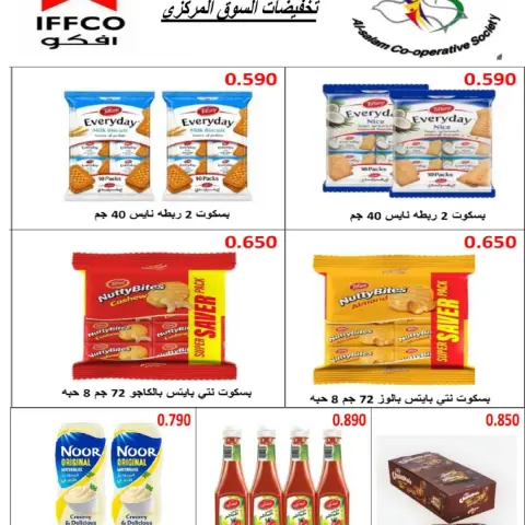 Al Salam co-op offers from 24 to 27 September 2026 Central Market Offers - Page 4