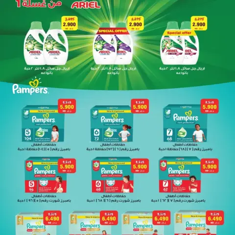 Al Salam co-op offers from 24 to 27 September 2026 Central Market Offers - Page 11