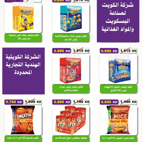 Al Salam co-op offers from 24 to 27 September 2026 Central Market Offers - Page 18