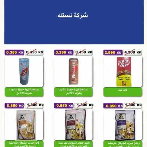 Al Salam co-op offers from 24 to 27 September 2026 Central Market Offers - Page 21