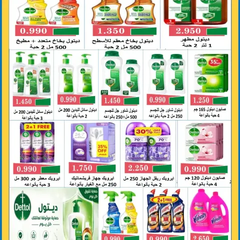 Al Salam co-op offers from 24 to 27 September 2026 Central Market Offers - Page 17