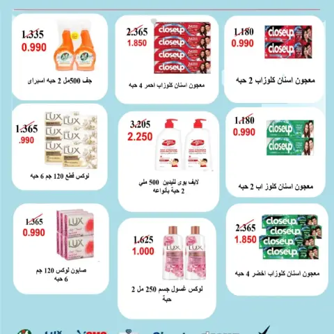 Al Salam co-op offers from 24 to 27 September 2026 Central Market Offers - Page 30
