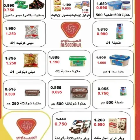 Al Salam co-op offers from 24 to 27 September 2026 Central Market Offers - Page 6