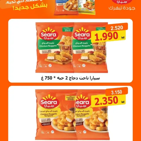 Al Salam co-op offers from 24 to 27 September 2026 Central Market Offers - Page 9