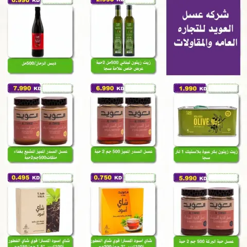 Al Salam co-op offers from 24 to 27 September 2026 Central Market Offers - Page 28