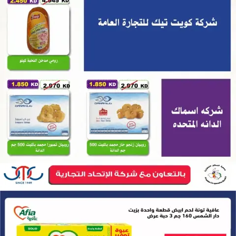 Al Salam co-op offers from 24 to 27 September 2026 Central Market Offers - Page 8