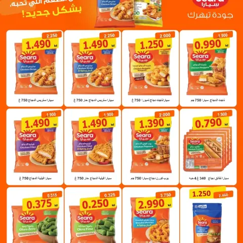Al Salam co-op offers from 24 to 27 September 2026 Central Market Offers - Page 16
