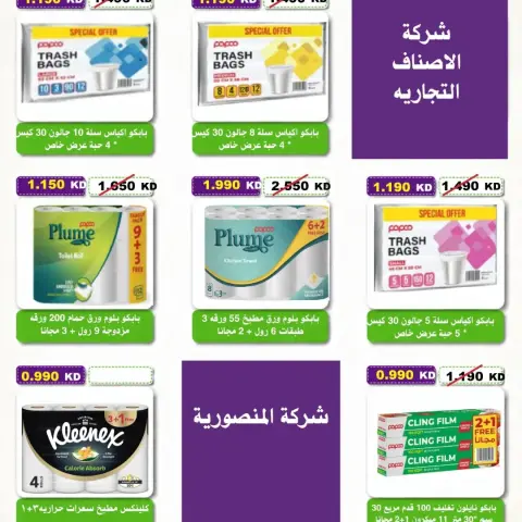 Al Salam co-op offers from 24 to 27 September 2026 Central Market Offers - Page 15