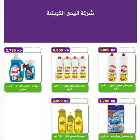 Al Salam co-op offers from 24 to 27 September 2026 Central Market Offers - Page 13