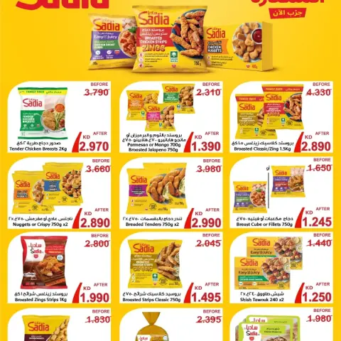 Al Salam co-op offers from 24 to 27 September 2026 Central Market Offers - Page 22