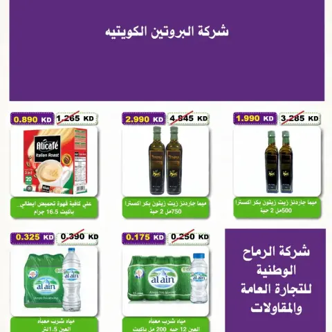 Al Salam co-op offers from 24 to 27 September 2026 Central Market Offers - Page 12