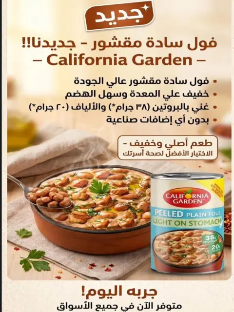 Farwania co-op Kuwait offers from 23 to 29 September 2026 Special Offers - Page 3