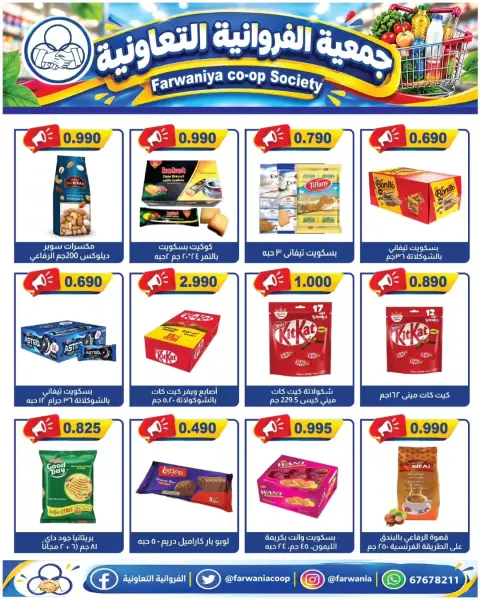 Farwania co-op Kuwait offers from 23 to 29 September 2026 Special Offers - Page 2