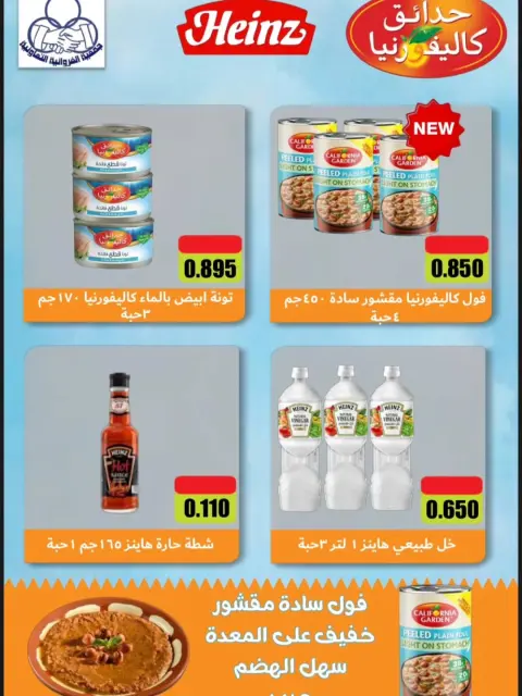 Farwania co-op Kuwait offers from 23 to 29 September 2026 Special Offers - Page 4