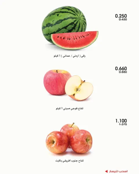 Al-Rawda & Hawali CoOp Society Kuwait offers from 24 to 25 September 2026 Vegetable and fruit offers - Page 4