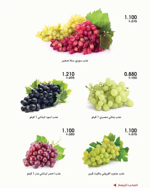 Al-Rawda & Hawali CoOp Society Kuwait offers from 24 to 25 September 2026 Vegetable and fruit offers - Page 2
