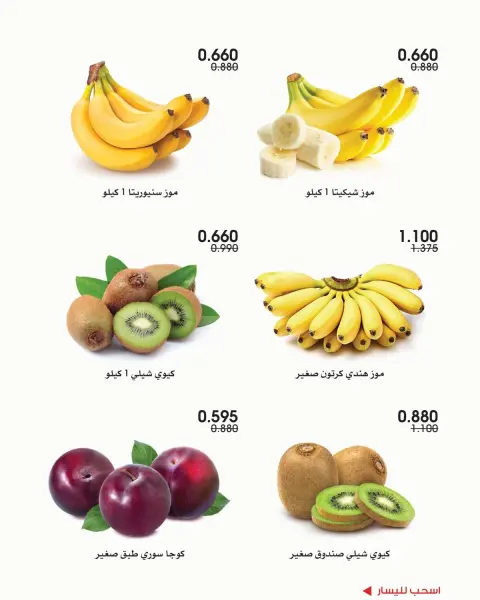 Al-Rawda & Hawali CoOp Society Kuwait offers from 24 to 25 September 2026 Vegetable and fruit offers - Page 5