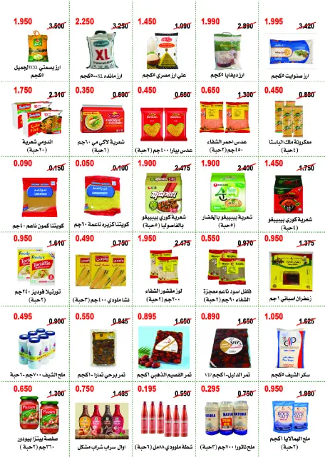 Abo Halifa co-op offers from 24 to 28 September 2026 September Festival - Page 15