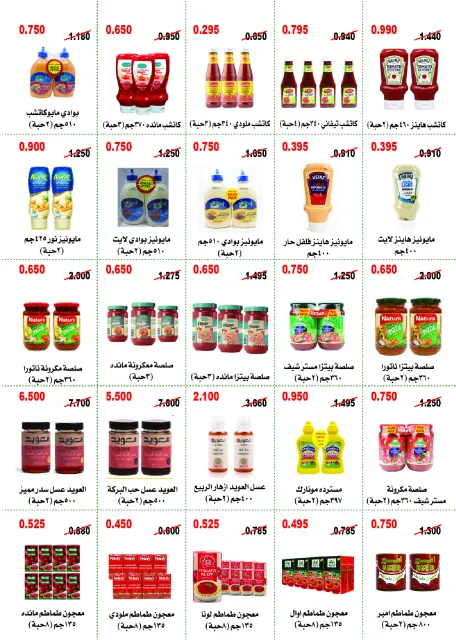 Abo Halifa co-op offers from 24 to 28 September 2026 September Festival - Page 16