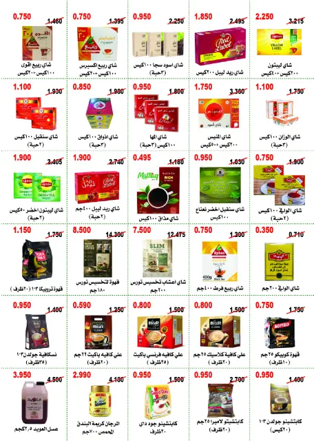 Abo Halifa co-op offers from 24 to 28 September 2026 September Festival - Page 17