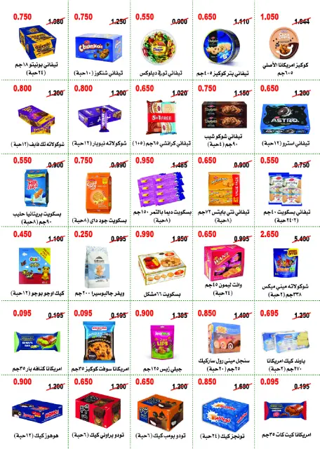 Abo Halifa co-op offers from 24 to 28 September 2026 September Festival - Page 18