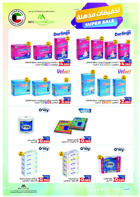 Abo Halifa co-op offers from 24 to 28 September 2026 September Festival - Page 23