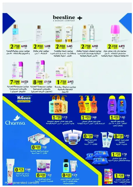 Abo Halifa co-op offers from 24 to 28 September 2026 September Festival - Page 24