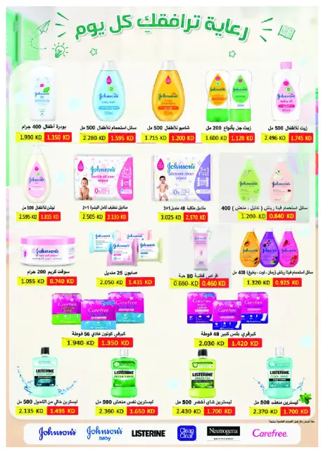 Abo Halifa co-op offers from 24 to 28 September 2026 September Festival - Page 26