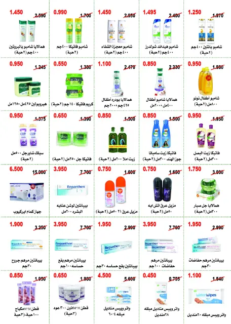 Abo Halifa co-op offers from 24 to 28 September 2026 September Festival - Page 27