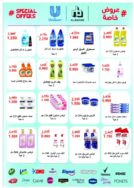 Abo Halifa co-op offers from 24 to 28 September 2026 September Festival - Page 30