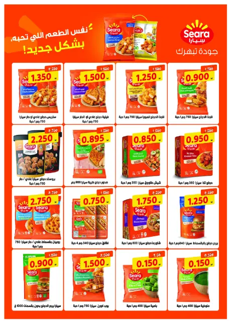 Abo Halifa co-op offers from 24 to 28 September 2026 September Festival - Page 4