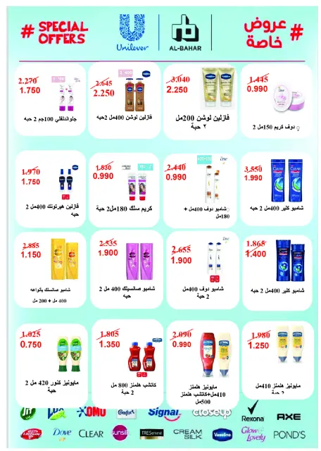 Abo Halifa co-op offers from 24 to 28 September 2026 September Festival - Page 31