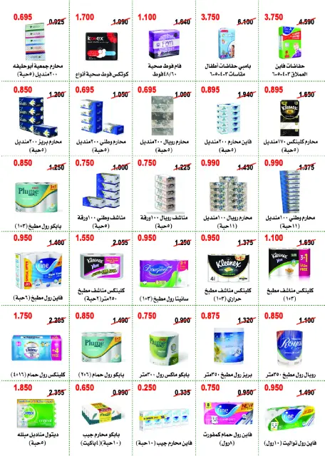 Abo Halifa co-op offers from 24 to 28 September 2026 September Festival - Page 34