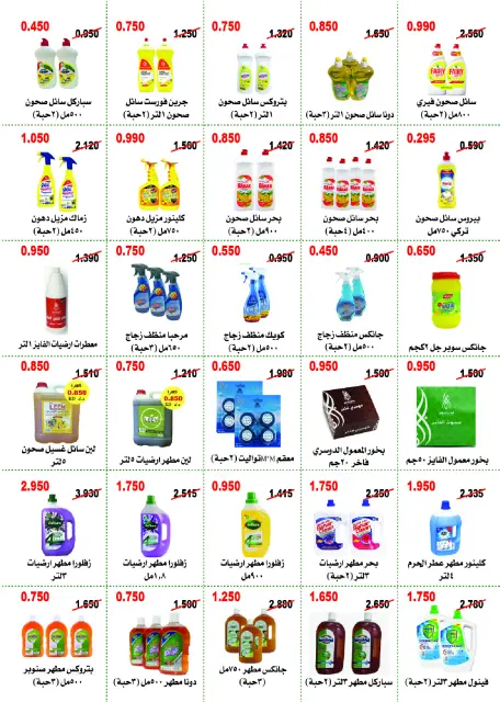 Abo Halifa co-op offers from 24 to 28 September 2026 September Festival - Page 35