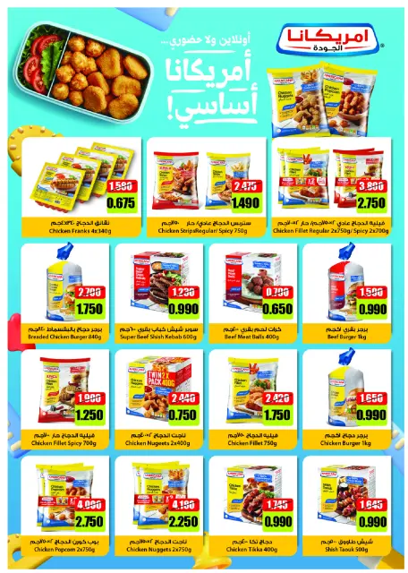 Abo Halifa co-op offers from 24 to 28 September 2026 September Festival - Page 5