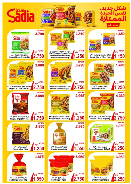 Abo Halifa co-op offers from 24 to 28 September 2026 September Festival - Page 6