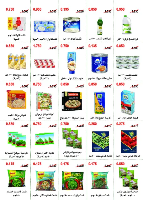 Abo Halifa co-op offers from 24 to 28 September 2026 September Festival - Page 8