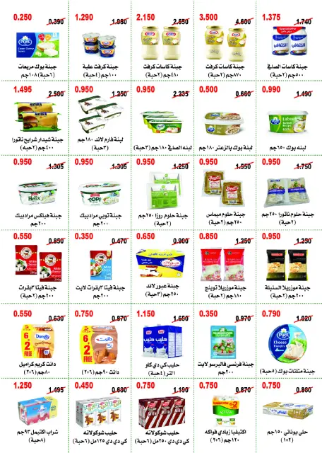 Abo Halifa co-op offers from 24 to 28 September 2026 September Festival - Page 9