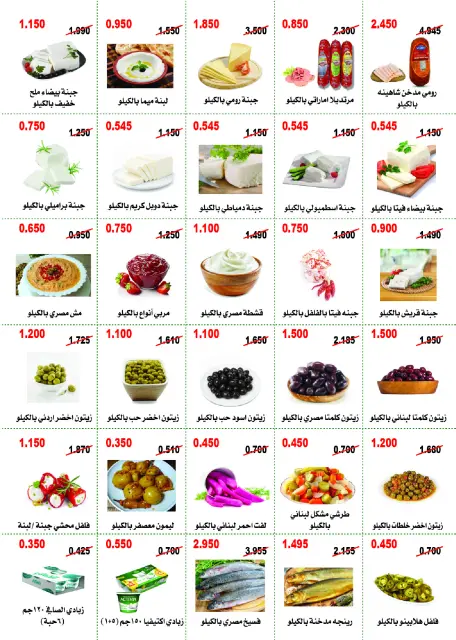 Abo Halifa co-op offers from 24 to 28 September 2026 September Festival - Page 10