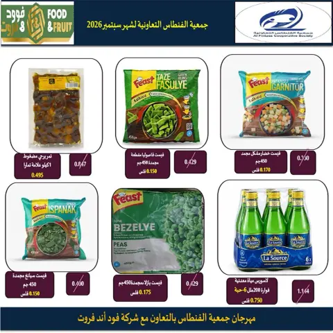 Fintas co-op Kuwait offers from 24 to 30 September 2026 September Festival - Page 32