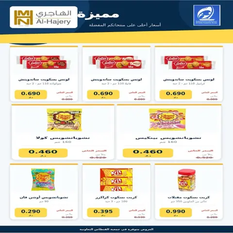 Fintas co-op Kuwait offers from 24 to 30 September 2026 September Festival - Page 49