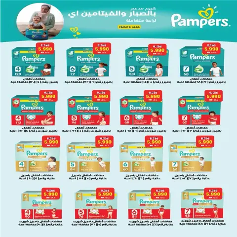 Fintas co-op Kuwait offers from 24 to 30 September 2026 September Festival - Page 25
