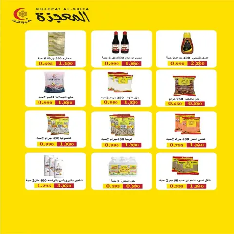 Fintas co-op Kuwait offers from 24 to 30 September 2026 September Festival - Page 19